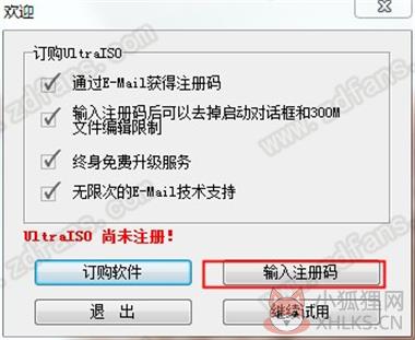 UltraISO V9.6.5.3237最新版