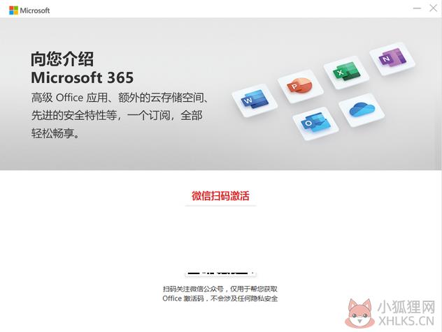 PowerPoint 2019专业版