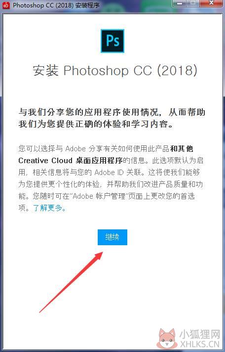 Adobe Photoshop CC 2018正式版