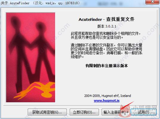 AcuteFinder中文版