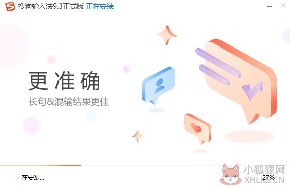 搜狗输入法 v10.3.0.4581最新版