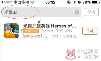 乐8苹果助手 v1.1.3.0 PC版