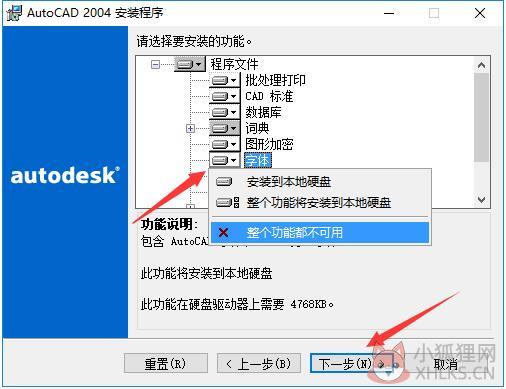 AutoCAD 2004最新版