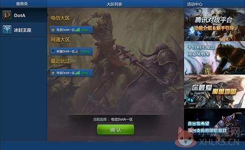 腾讯对战平台 1.8.4.2042免费版