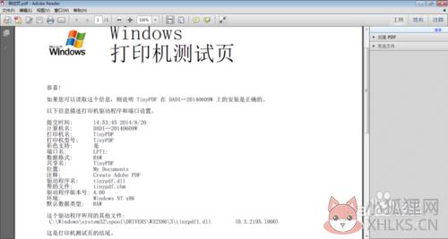 TinyPDF V2.0.2600 正式版
