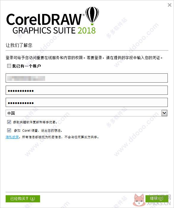 CorelDRAW 2018 绿色版