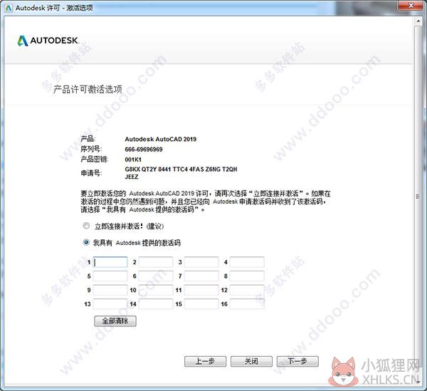 AutoCAD 2019正式版