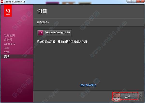 Adobe InDesign CS5免费版
