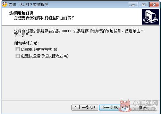 8UFTP v3.8.2.0正式版