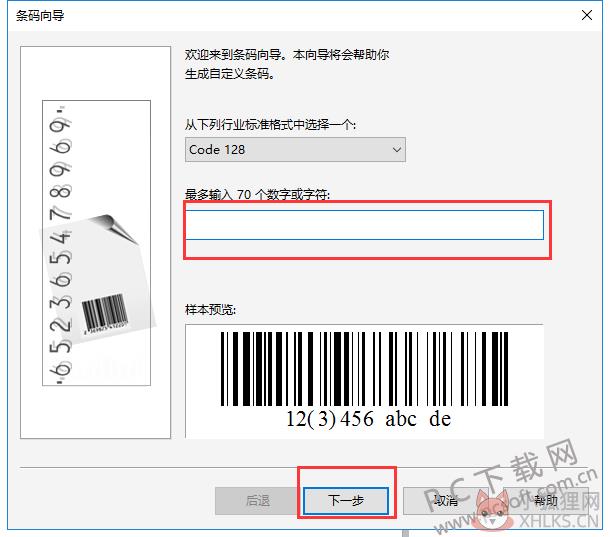 CorelDRAW 2018 绿色版