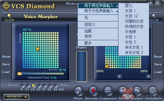 YY变声器 v9.0.39绿色版
