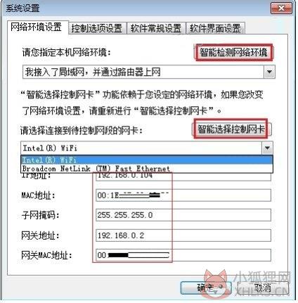 P2P终结者 v4.35免费版
