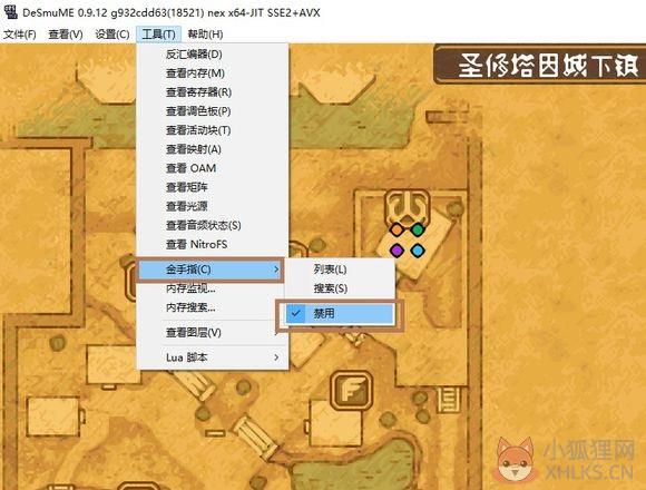 DeSmuME v0.9.12中文版