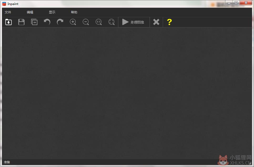 Inpaint v9.1绿色版