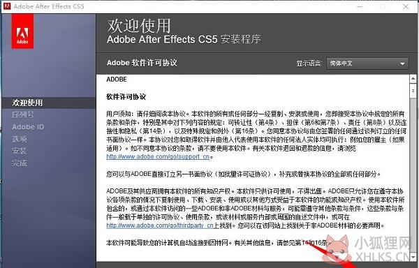 Adobe After Effects CS5中文版
