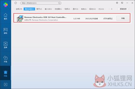 USB万能驱动绿色版