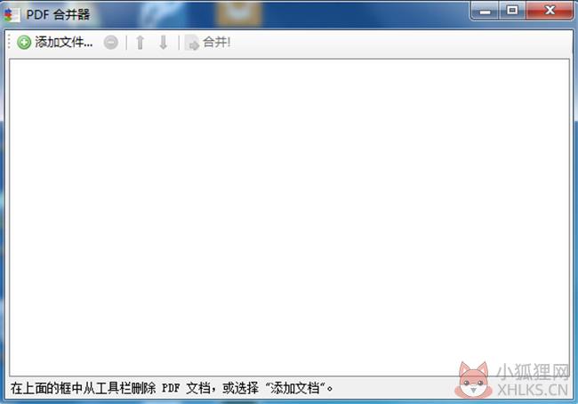 PDFBinder V2.3正式版