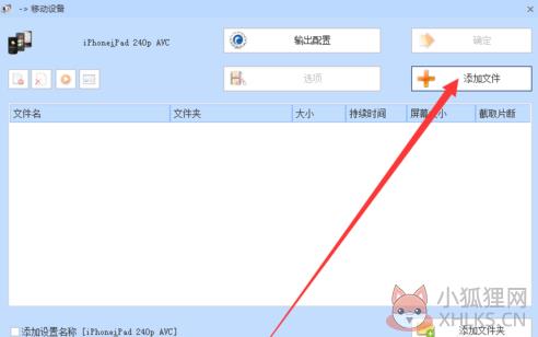 格式工厂 v5.11.0官方版