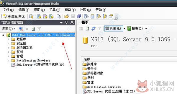 SQL Server 2005中文版