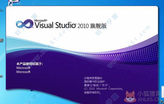 Visual Studio 2010专业版