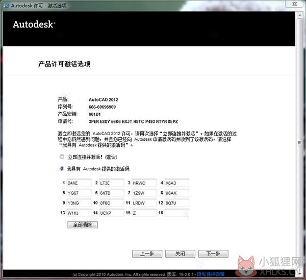 AutoCAD 2012(64位) 官方免费版