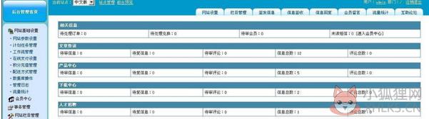 PageAdmin v4.0.08中文版
