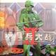玩具兵大战2 中文版