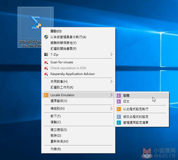 Locale Emulator V2.5绿色版