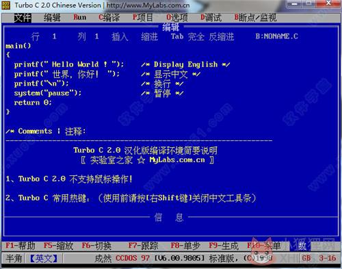 Turbo C v4.0官网版