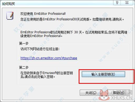 EmEditor v21.2.0最新版