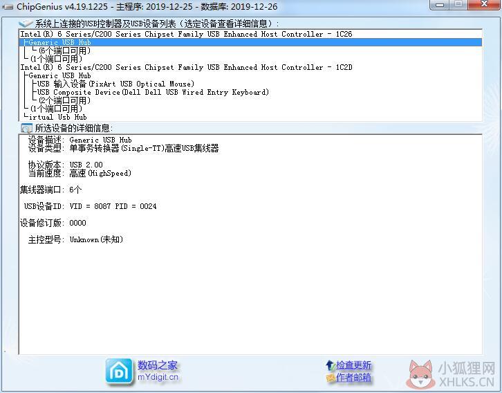 ChipGenius V4.19.1225绿色版