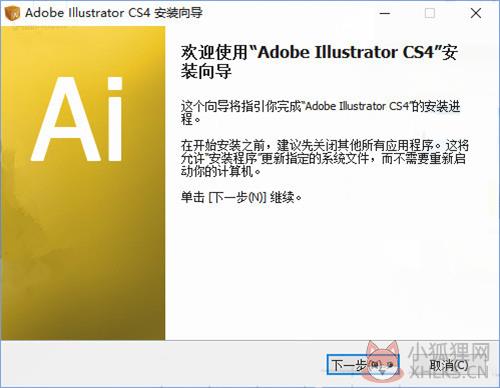 Adobe Illustrator CS4免费最新版