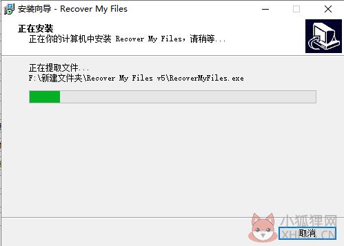 Recover My Files v4.9.4.1324正式版