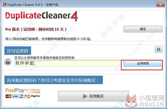 Duplicate Cleaner 5.0.1.24最新版