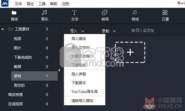 Windows Movie Maker 2021正式版使用说明