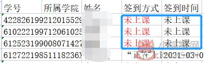 雨课堂 v5.2.1.6665最新版
