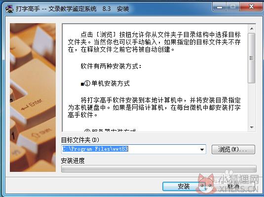 打字高手 v8.4最新版