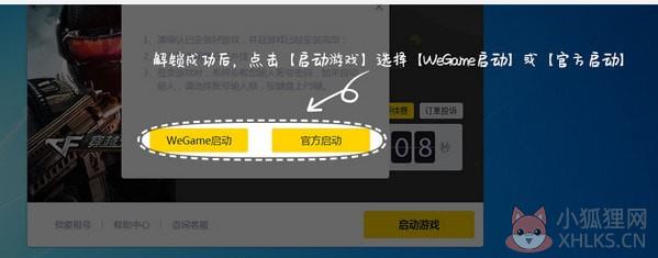 5866游戏商城上号器v7.9.9.5260免费版
