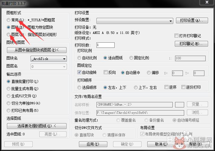 Batchplot V3.5.9中文版