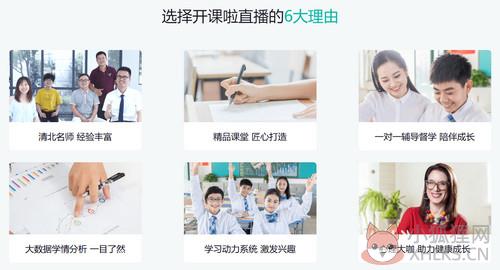 开课啦直播 v3.3.8.0正式版