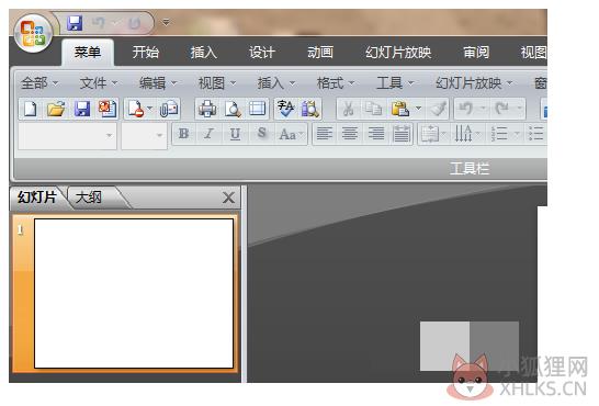 PowerPoint 2007正式版