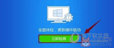 驱动精灵2012官网版