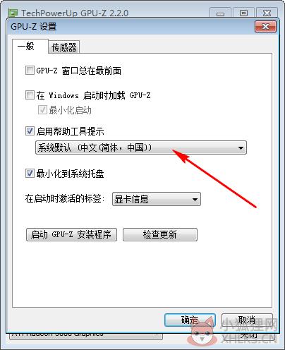 GPU-Z v2.41.0正式版