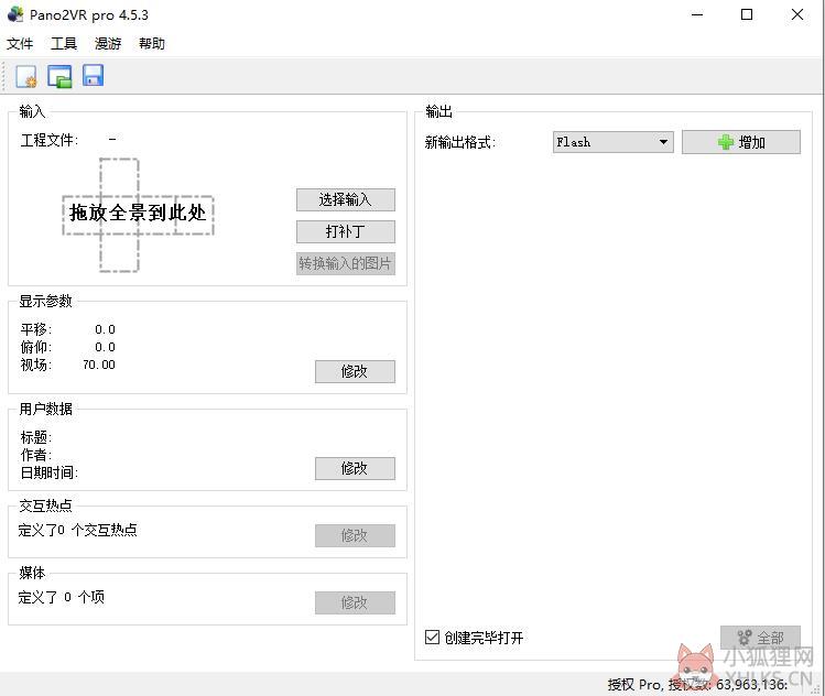 Pano2VR V6.1.11最新版