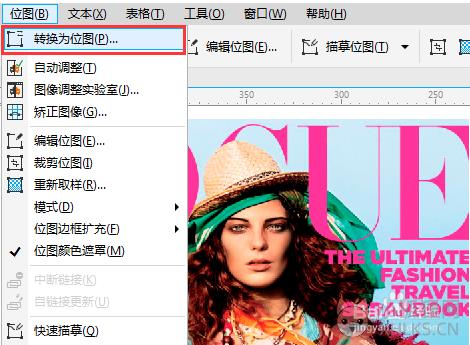 CorelDRAW X8官网最新版