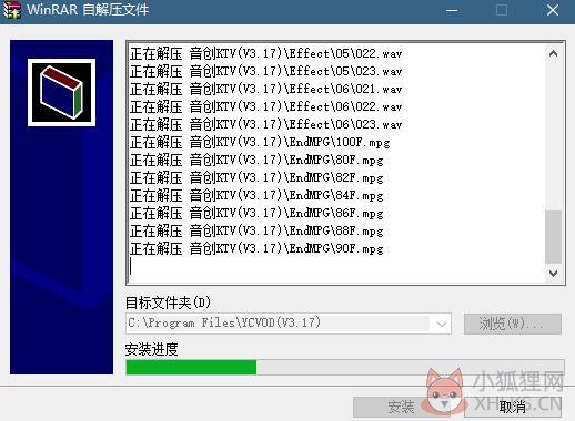音创KTV点歌系统 v3.17绿色版