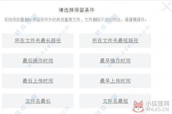 115网盘 v9.2.1.13官方版