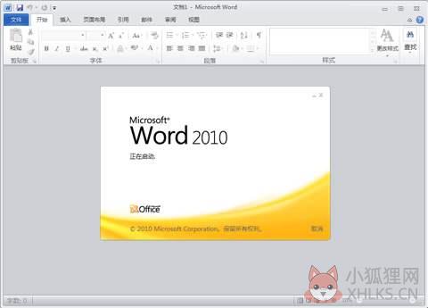 Microsoft Word 2010官方版