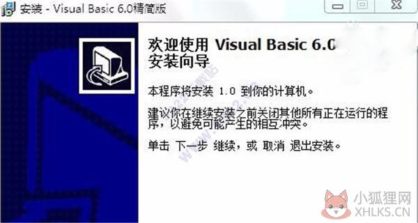 Visual Basic 6.0官方版