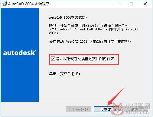 AutoCAD 2004最新版
